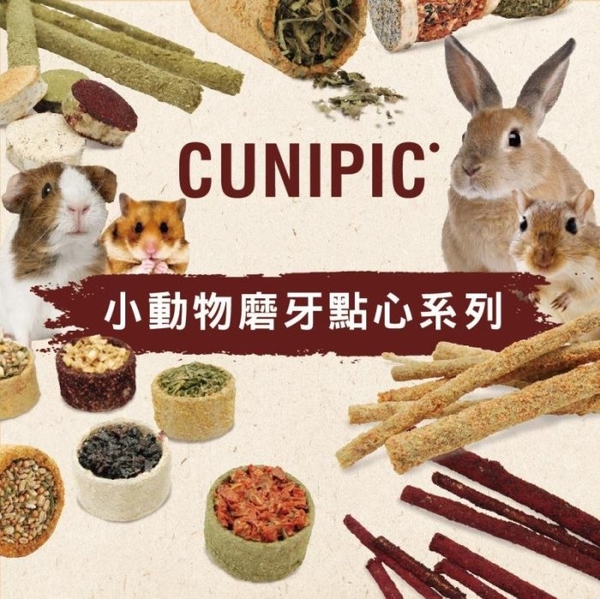 CUNIPIC 小動物草本蔬菜磨牙點心350g 適合各種小動物啃食 娛樂同時可幫助磨牙 小動物點心 product thumbnail 4