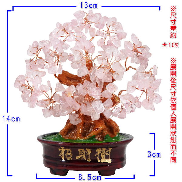 【吉祥開運坊】招財樹系列【招財水晶樹 五行水晶招財樹 特小型 適辦公室】開光 擇日 product thumbnail 3