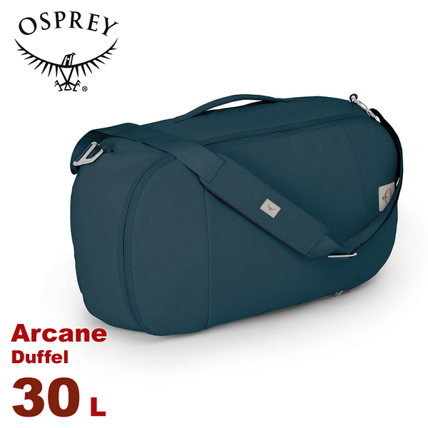 【osprey 美國 arcane duffel 30 多功能旅行包《星空藍》30l】電腦包/行李袋/都會後背包