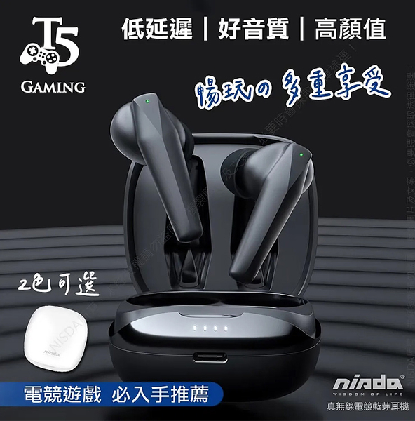 NISDA Gaming T5 真無線電競藍牙耳機 product thumbnail 2