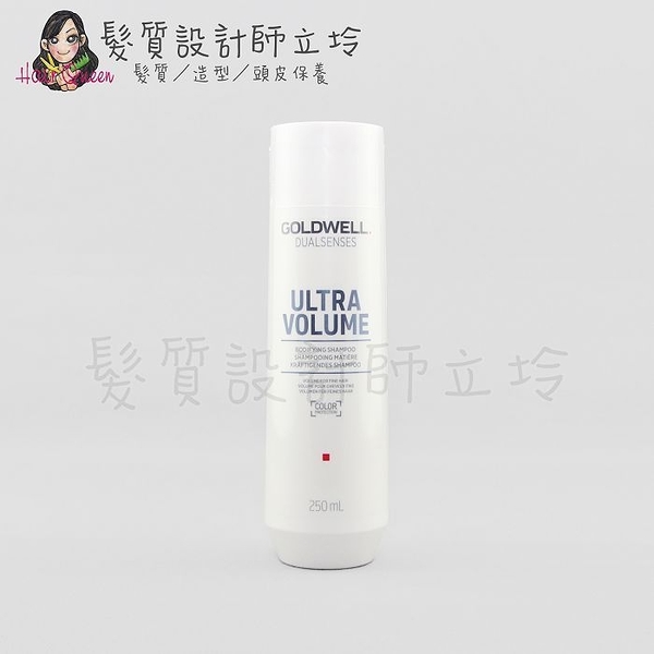 立坽『洗髮精』歌薇公司貨 GOLDWELL 量感洗髮精250ml IH03