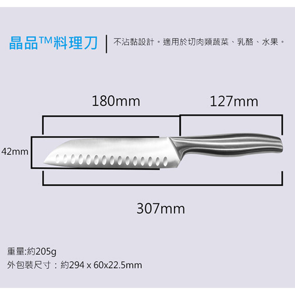 理想PERFECT 晶品不鏽鋼三件套刀組(水果刀/切片刀/料理刀) product thumbnail 8