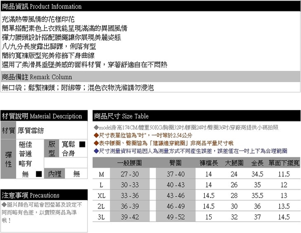 寬褲裙--氣質浪漫鬆緊褲頭附繩滿版樹葉印花休閒八/九分寬褲(白.藍L-3L)-P151眼圈熊中大尺碼 product thumbnail 11