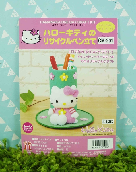 【震撼精品百貨】Hello Kitty 凱蒂貓~DIY材料包-筆筒-綠色
