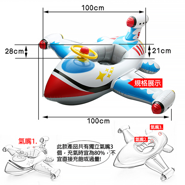 【TAS】充氣游泳圈 飛機 坐式 充氣造型 加厚款 玩樂生活 玩水 游泳 戲水 有方向盤 D42006 product thumbnail 4
