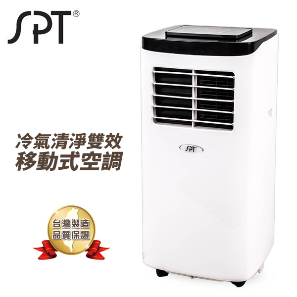 SPT尚朋堂 冷氣清淨 雙效移動式空調 SCL-08K