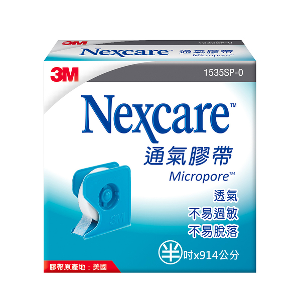 3M Nexcare 通氣膠帶 白色 半吋 含切台1535SP-0 (單個)【杏一】