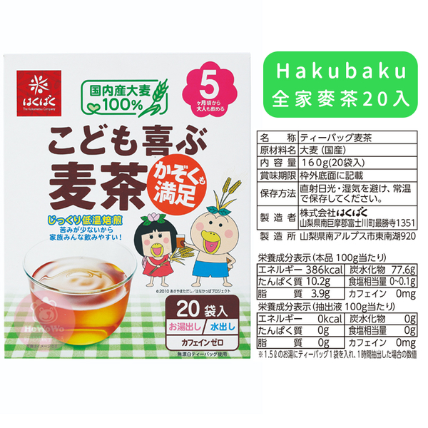 日本 小谷穀粉 OSK 麥茶 兒童麥茶 無咖啡因 嬰兒麥茶 寶寶麥茶 小谷麥茶 8660 product thumbnail 3