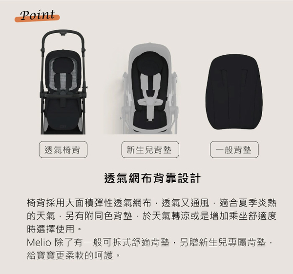 Cybex Melio Carbon 超輕量碳纖維雙向嬰兒推車(多色可選)日本限定款 product thumbnail 5