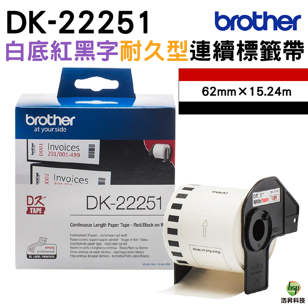 Brother DK-22251 62mm 紅黑雙色 耐久性紙質連續標帶