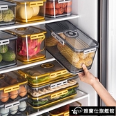 冰箱收納盒 食品透明保鮮密封罐食物收納盒廚房帶蓋儲物盒可瀝水冰箱儲物盒