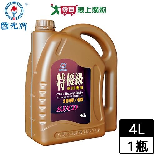 國光牌 特優級車用機油4L (15W40) 【愛買】