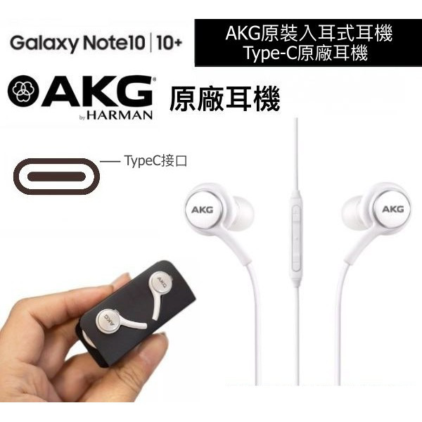 Samsung 三星原廠 Galaxy Note10 Note20Ultra耳機 USB-C耳機 Type-C接口耳機 適用於S21 S22Ultra