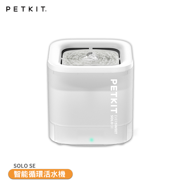 【Petkit 佩奇】智能寵物循環活水機SOLO SE 寵物活水機 寵物飲水機 智能開飲機 智能活水機 寵物用品