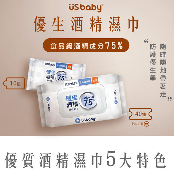 優生 酒精濕巾75%超厚型40抽 product thumbnail 2