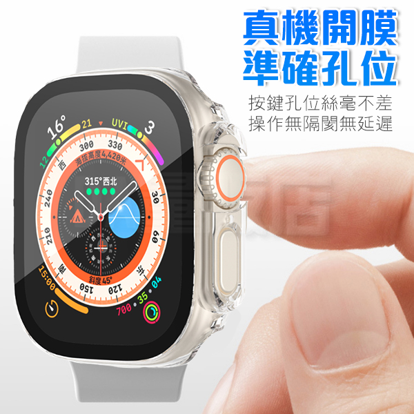 Apple Watch S8 Ultra 保護殼 8代 手錶 全包 充電無阻 觸控靈敏 防刮防劃 準確孔位 product thumbnail 6