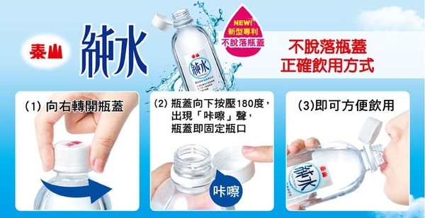 泰山 純水 600ml (24入)x2箱【康鄰超市】 product thumbnail 4