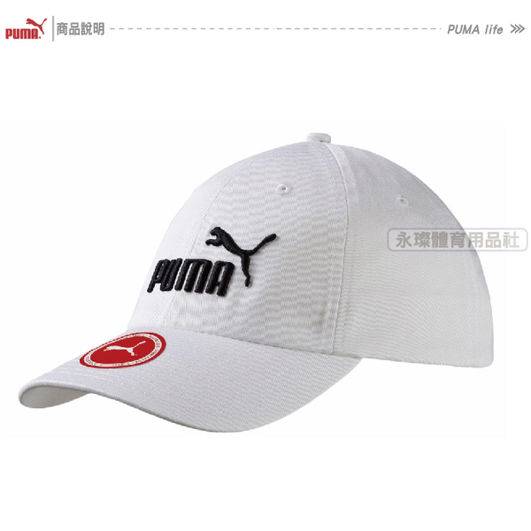 Puma 白色 帽子 運動帽 老帽 遮陽帽 六分割帽 經典棒球帽 運動帽 05291910 product thumbnail 2