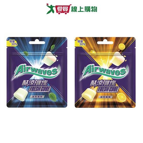 AirwavesFUN塊冰爽口香糖系列(薄荷/檸檬)(37.4g/包)【愛買】