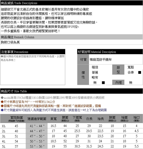 長袖襯衫--纖瘦百搭素面基本款雙口袋圓弧下擺長袖長版襯衫(白.粉XL-5L)-I167眼圈熊中大尺碼 product thumbnail 11