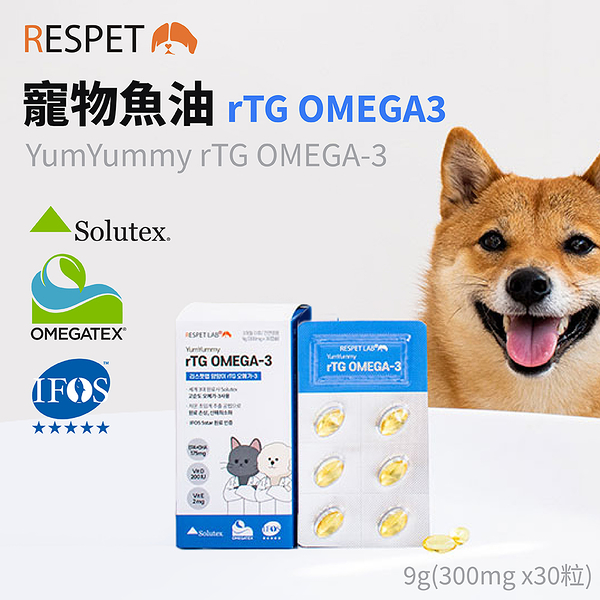 韓國 RESPET 頂級深海魚油 rTG OMEGA-3 單入 寵物魚油 貓狗通用(Solutex魚油 IFOS 5星認證)