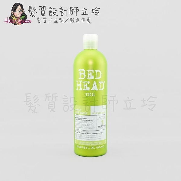 立坽『瞬間護髮』提碁公司貨 TIGI BED HEAD 摩登活力修護素750ml LH01