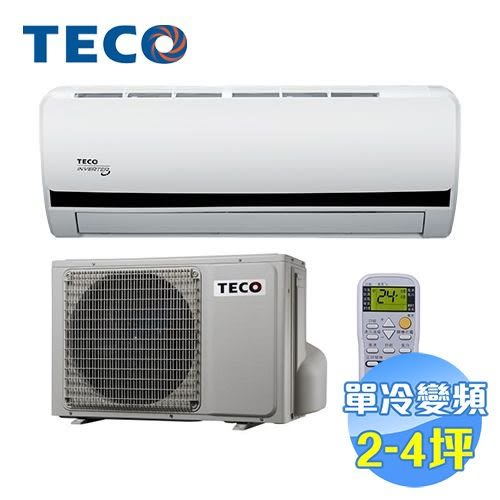 東元 TECO 單冷變頻一對一分離式冷氣 MA22IC-BV / MS22IC-BV | 雅光電器商城 - Yahoo奇摩超級商城