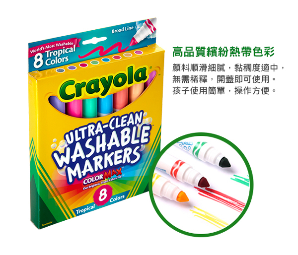 美國Crayola繪兒樂 可水洗粗錐頭彩色筆繽紛色8色 product thumbnail 5