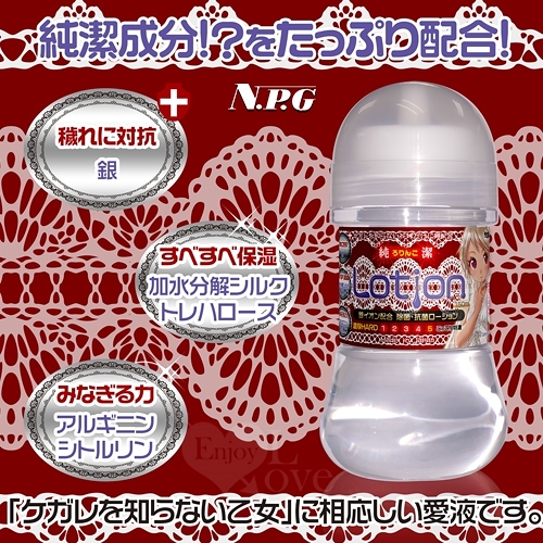 【日本NPG】含銀離子純淨潤滑液 150ml