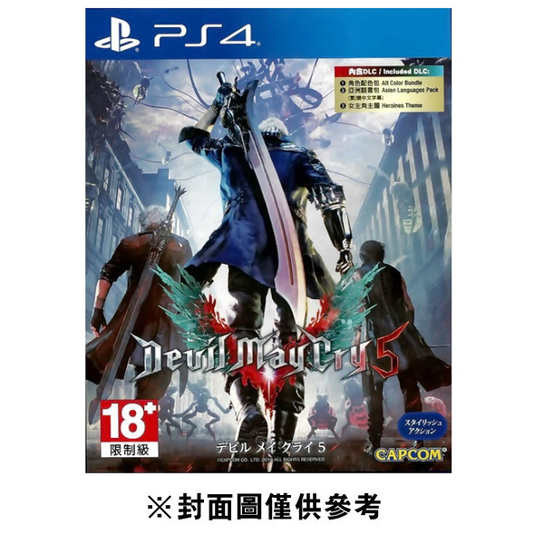 【PS4】惡魔獵人5《亞中版》