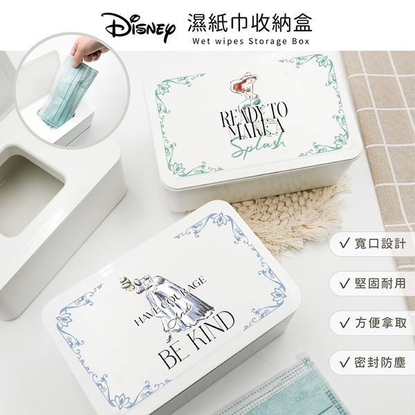 Disney 迪士尼 公主系列 口罩收納盒 濕紙巾盒 愛麗兒/貝兒/樂佩/茉莉