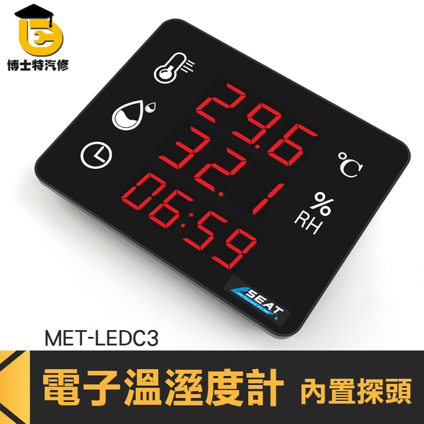 博士特汽修 高精度溫度計 機房溫度監控 溫度量測 MET-LEDC3 測濕器 溫度紀錄 室內溫度計 測溫儀 product thumbnail 3