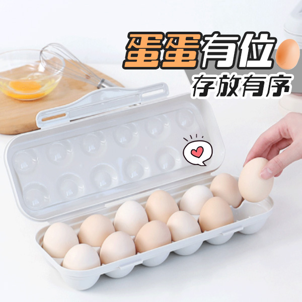 雞蛋收納盒 雞蛋盒 12格 可堆疊 保鮮盒 蛋盒 保護盒 收納 便攜 防碰撞 雞蛋保護 product thumbnail 6