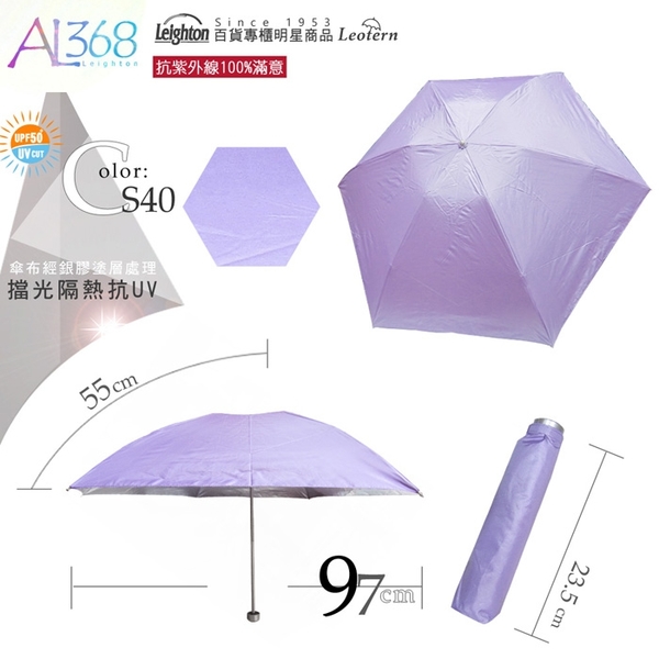 雨傘 陽傘 萊登傘 抗UV 蝴蝶骨 雨水不易沾手 防風抗斷 銀膠 Leotern (粉紫) product thumbnail 4