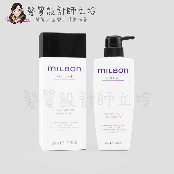 立坽『洗髮精』哥德式公司貨 milbon 豐韌洗髮精500ml hh03