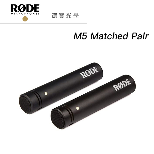RODE M5 Matched Pair 電容式麥克風 M5MP 正成公司貨 居家辦公 錄影 收音 vlog youtuber 德寶光學