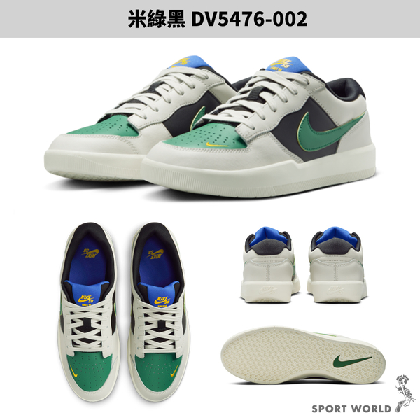 Nike 男鞋 休閒鞋 滑板 SB FORCE 58 PRM L 米綠黑【運動世界】DV5476-002 product thumbnail 4