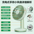 夹扇电风扇USB充电型便携式随身车家两用桌面大风力手持台扇 小艾新品