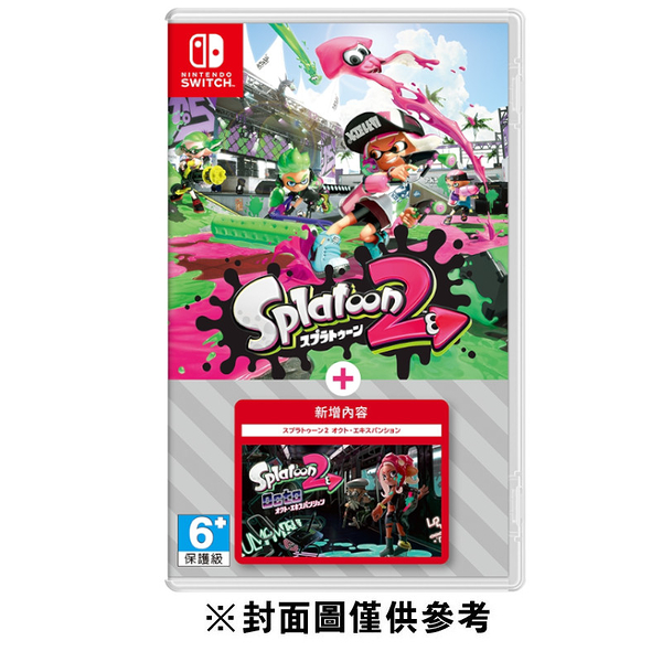 【NS】Splatoon 2 + Octo Expansion 漆彈大作戰 2＋擴充內容《亞日版》