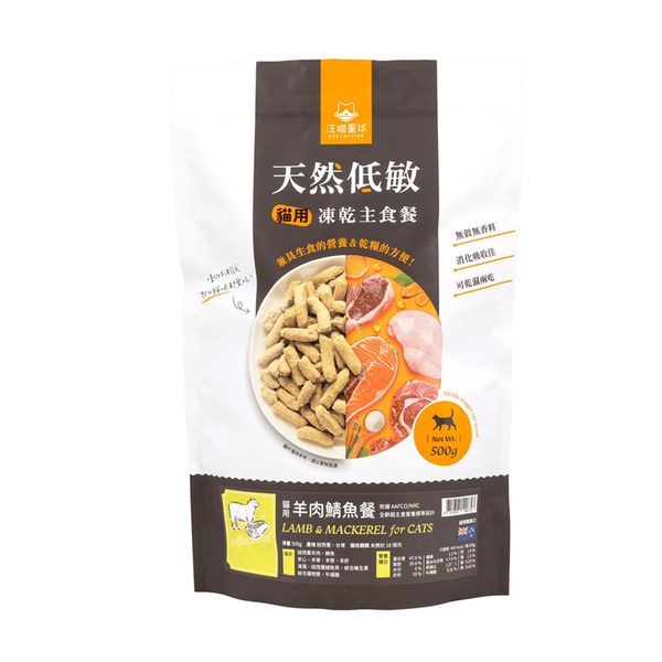 DogCatStar 汪喵星球 貓用天然低敏凍乾主食餐 500g凍乾 貓主食 高肉含量 天然低敏 高嗜口性 product thumbnail 6