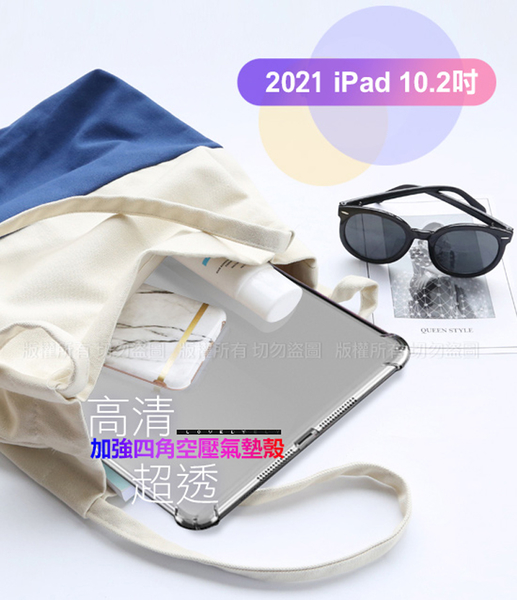 AISURE for 2021 iPad 9 10.2吋 四角防護防摔空壓殼 product thumbnail 7