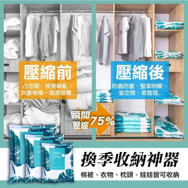 真空壓縮收納袋-大(60*80) 棉被收納袋 衣物收納袋 抽真空收納袋 旅行收納袋-輕居家8522 product thumbnail 4