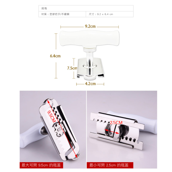 不鏽鋼省力開罐器 安全開罐器 開瓶器 開罐頭 超省力開罐器-輕居家0749 product thumbnail 2