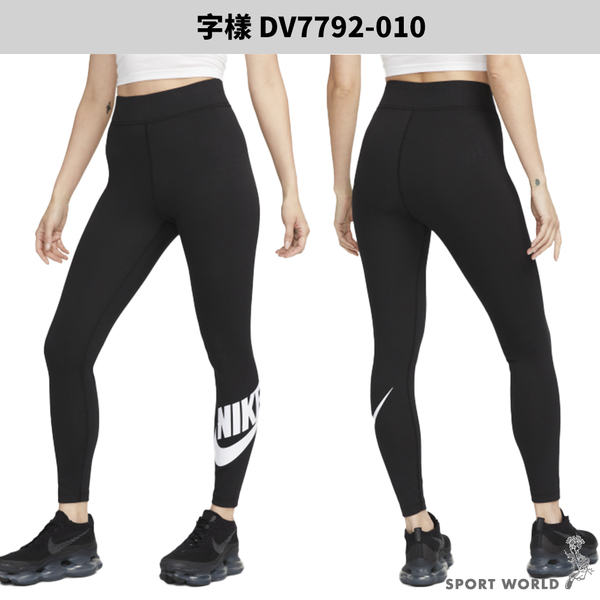 【下殺】Nike 緊身褲 女裝 高腰 打勾/字樣【運動世界】DV7796-010/DV7792-010 product thumbnail 4