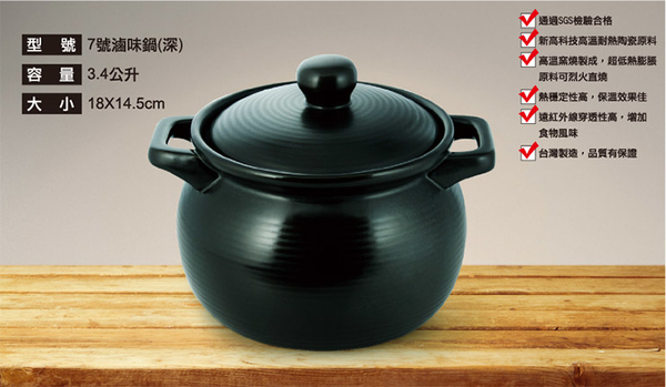 【堯峰陶瓷】台灣製造 7號滷味鍋 陶鍋 燉鍋|羊肉爐 薑母鴨|可直火|現貨|免運|下單就送好禮 product thumbnail 5