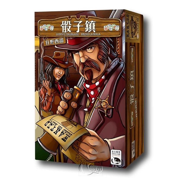 *【新天鵝堡桌遊】骰子鎮狂野西部擴充 dice town wild west expansion