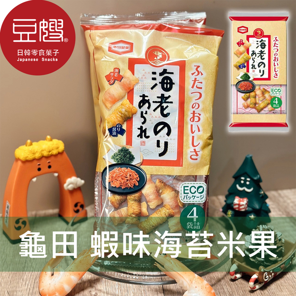 【即期下殺$49】日本零食 龜田製菓 蝦味海苔米果(64g)