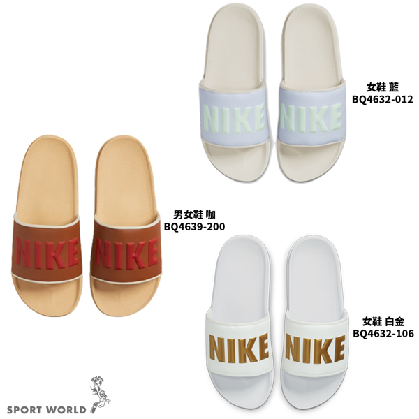 Nike OFFCOURT SLIDE 拖鞋 男女鞋 軟底 海綿【運動世界】BQ4632-012/BQ4639-200/BQ4632-106 product thumbnail 3