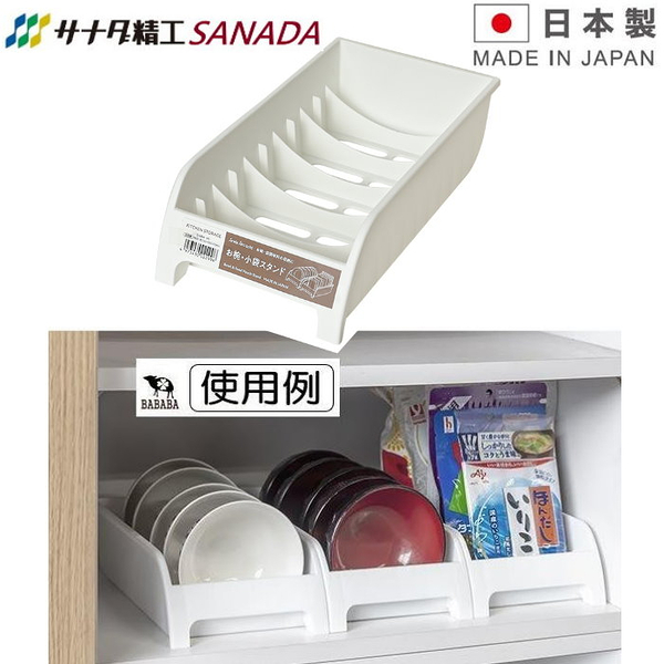 asdfkitty*日本製 SANADA 白色可瀝水碗架/直立式碗籃/袋裝食品收納架-桌上.櫥櫃.冰箱都可放