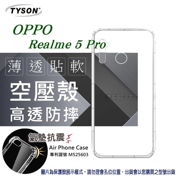【愛瘋潮】歐珀 OPPO Realme 5  Pro 高透空壓殼 防摔殼 氣墊殼 軟殼 手機殼